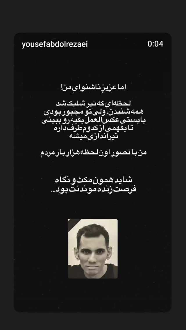  جدید ترین استوری اینستاگرام عاطفه فتوحی