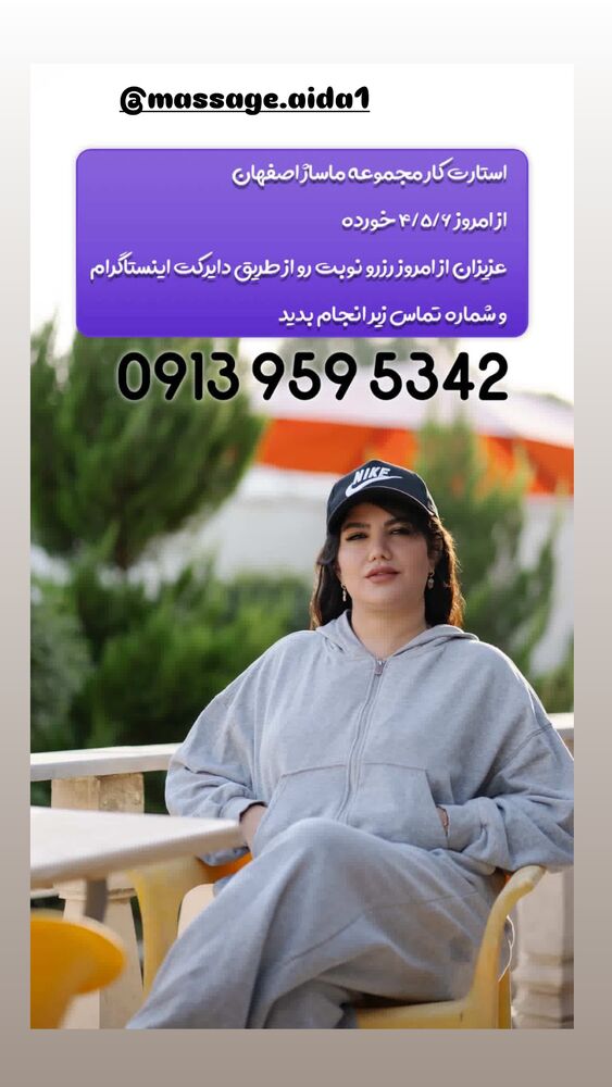  جدید ترین استوری اینستاگرام عاطفه رمضانی زاده
