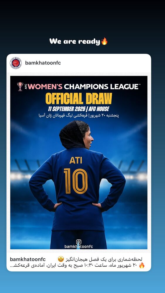  جدید ترین استوری اینستاگرام عاطفه رمضانی زاده