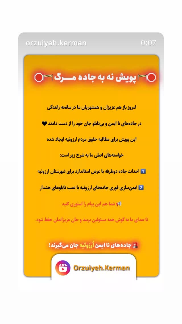  جدید ترین استوری اینستاگرام عاطفه رمضانی زاده