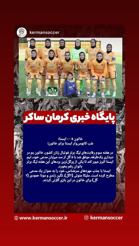  جدید ترین استوری اینستاگرام عاطفه رمضانی زاده