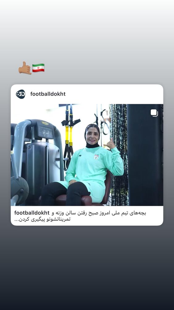  جدید ترین استوری اینستاگرام عاطفه رمضانی زاده
