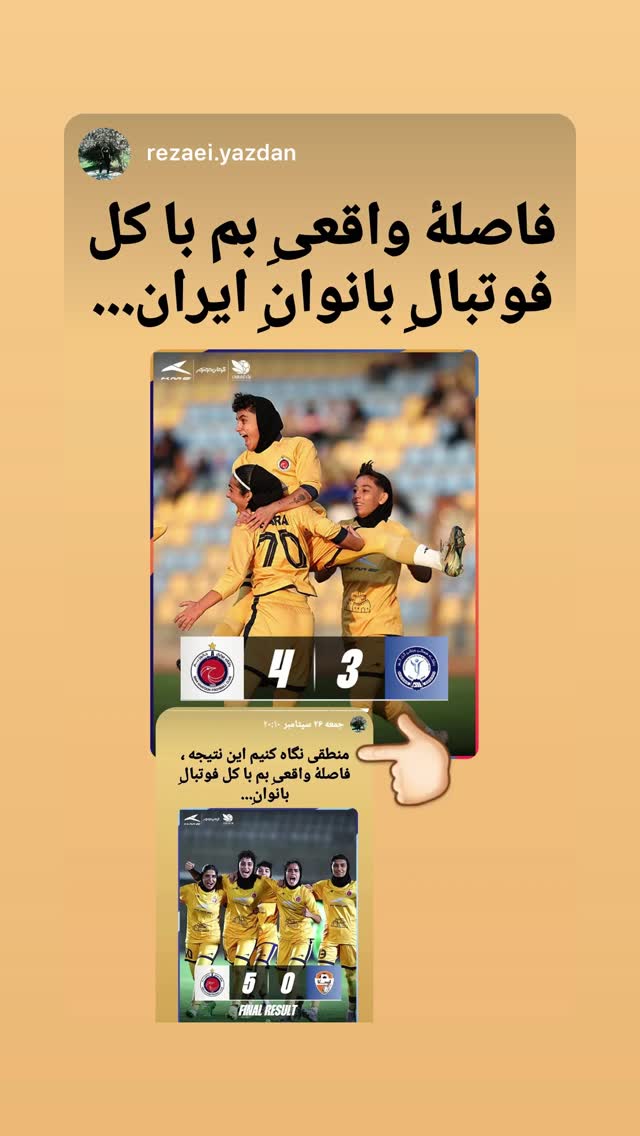  جدید ترین استوری اینستاگرام عاطفه رمضانی زاده
