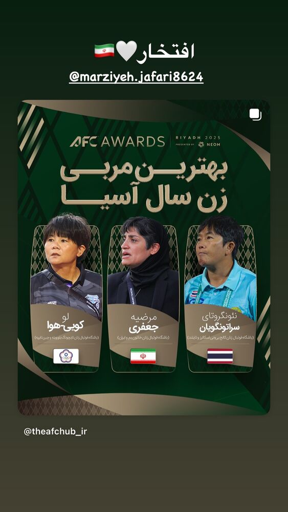  جدید ترین استوری اینستاگرام عاطفه رمضانی زاده