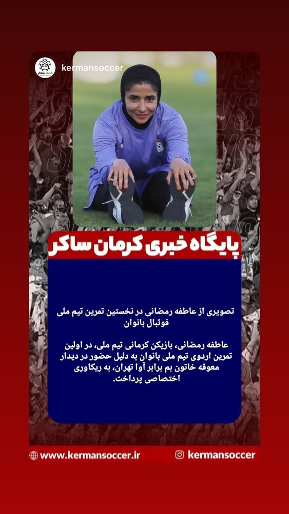  جدید ترین استوری اینستاگرام عاطفه رمضانی زاده