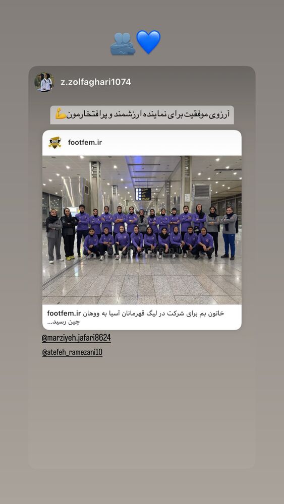  جدید ترین استوری اینستاگرام عاطفه رمضانی زاده