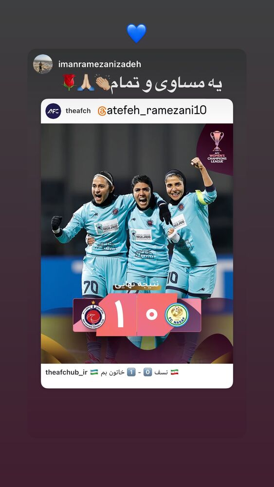  جدید ترین استوری اینستاگرام عاطفه رمضانی زاده