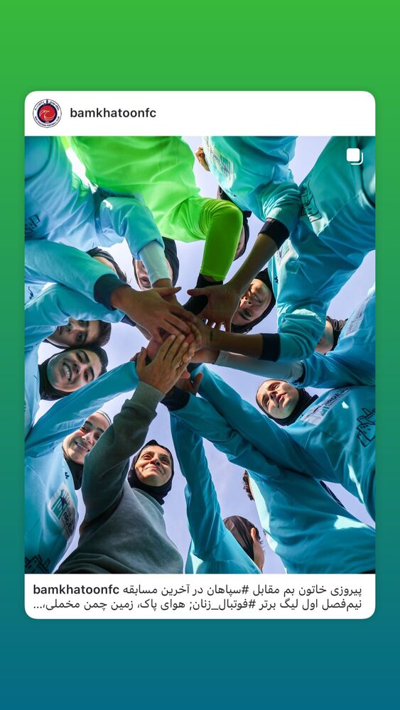  جدید ترین استوری اینستاگرام عاطفه رمضانی زاده