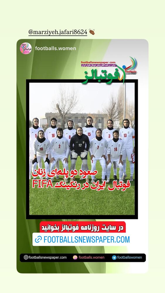  جدید ترین استوری اینستاگرام عاطفه رمضانی زاده