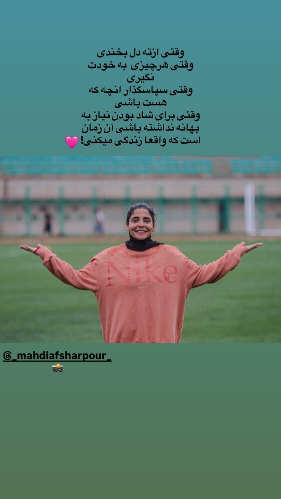  جدید ترین استوری اینستاگرام عاطفه رمضانی زاده
