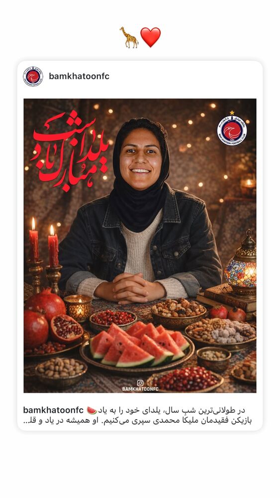  جدید ترین استوری اینستاگرام عاطفه رمضانی زاده