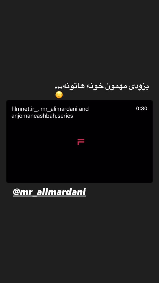  جدید ترین استوری اینستاگرام عاطفه باقری