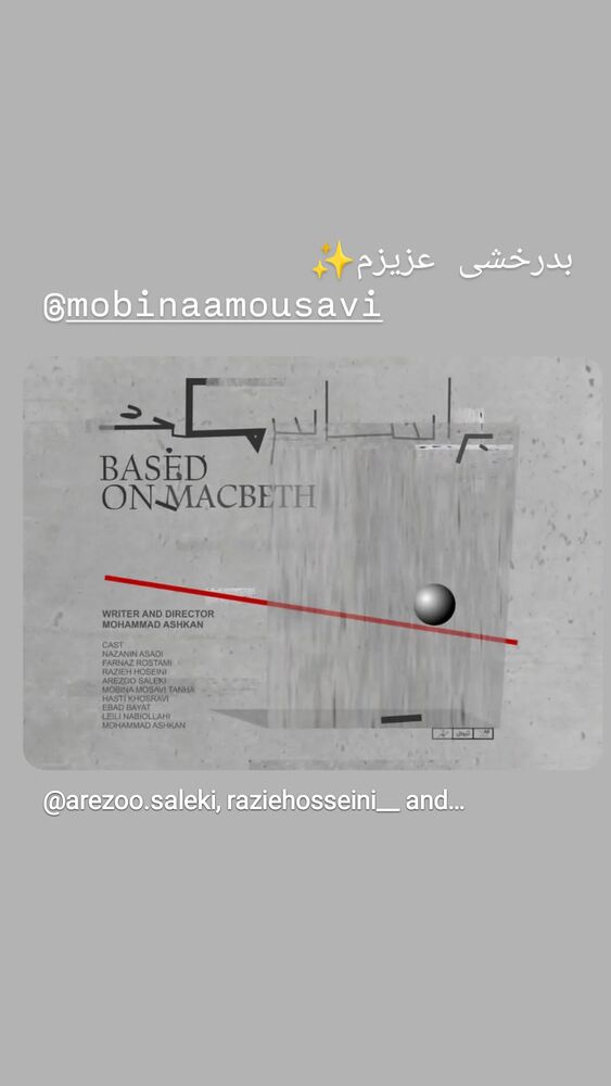  جدید ترین استوری اینستاگرام عاطفه رحمانپور
