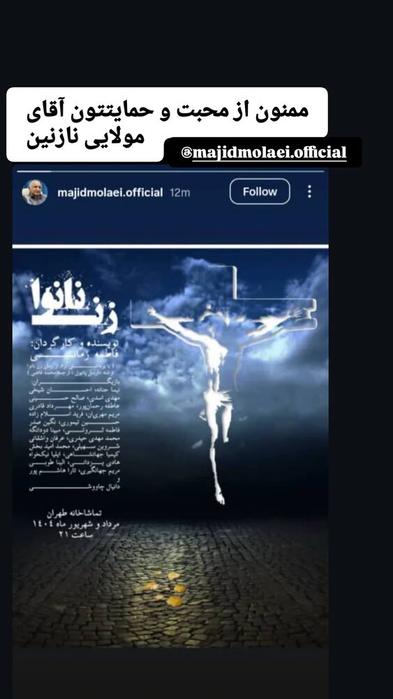  جدید ترین استوری اینستاگرام عاطفه رحمانپور