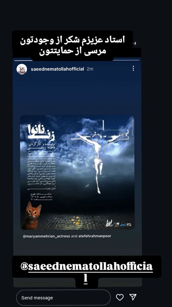  جدید ترین استوری اینستاگرام عاطفه رحمانپور