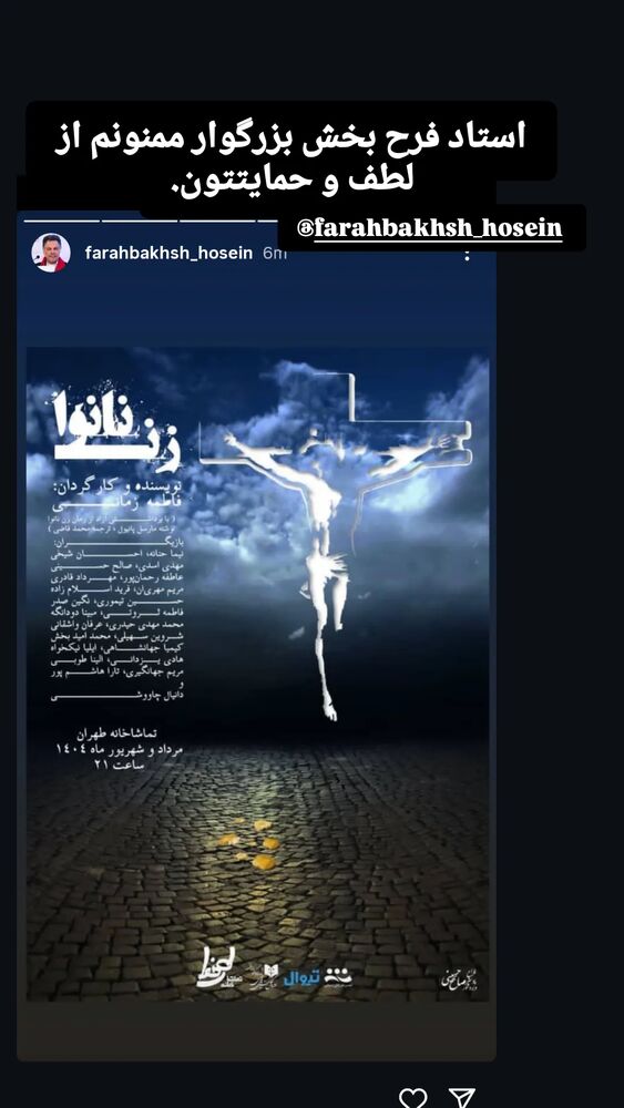  جدید ترین استوری اینستاگرام عاطفه رحمانپور