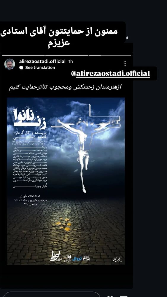  جدید ترین استوری اینستاگرام عاطفه رحمانپور