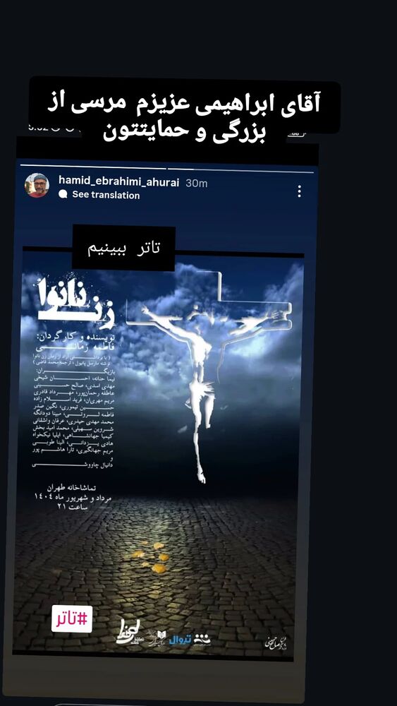  جدید ترین استوری اینستاگرام عاطفه رحمانپور