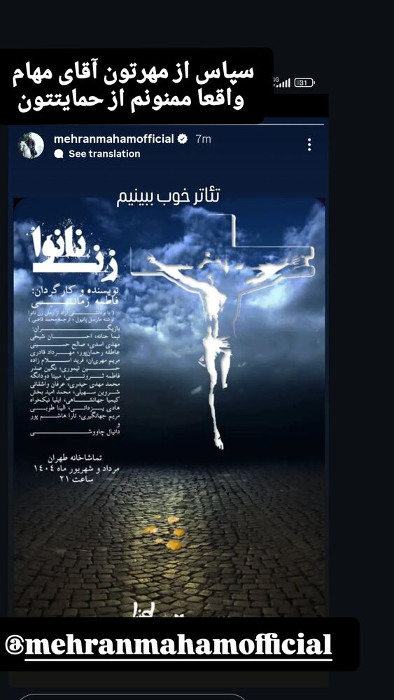  جدید ترین استوری اینستاگرام عاطفه رحمانپور