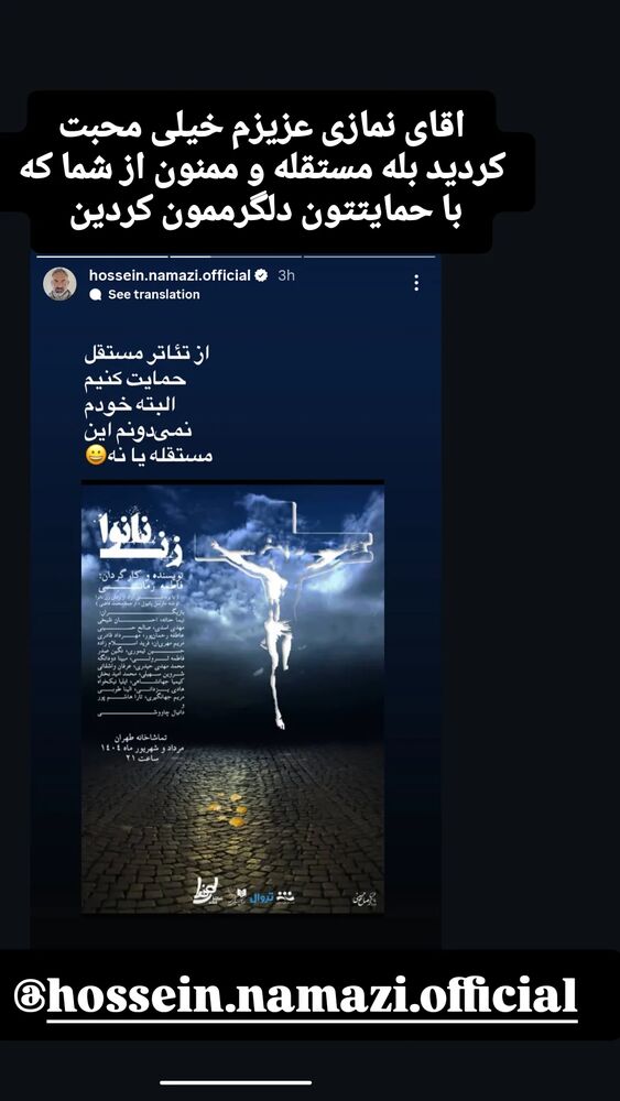  جدید ترین استوری اینستاگرام عاطفه رحمانپور