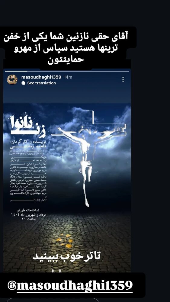  جدید ترین استوری اینستاگرام عاطفه رحمانپور