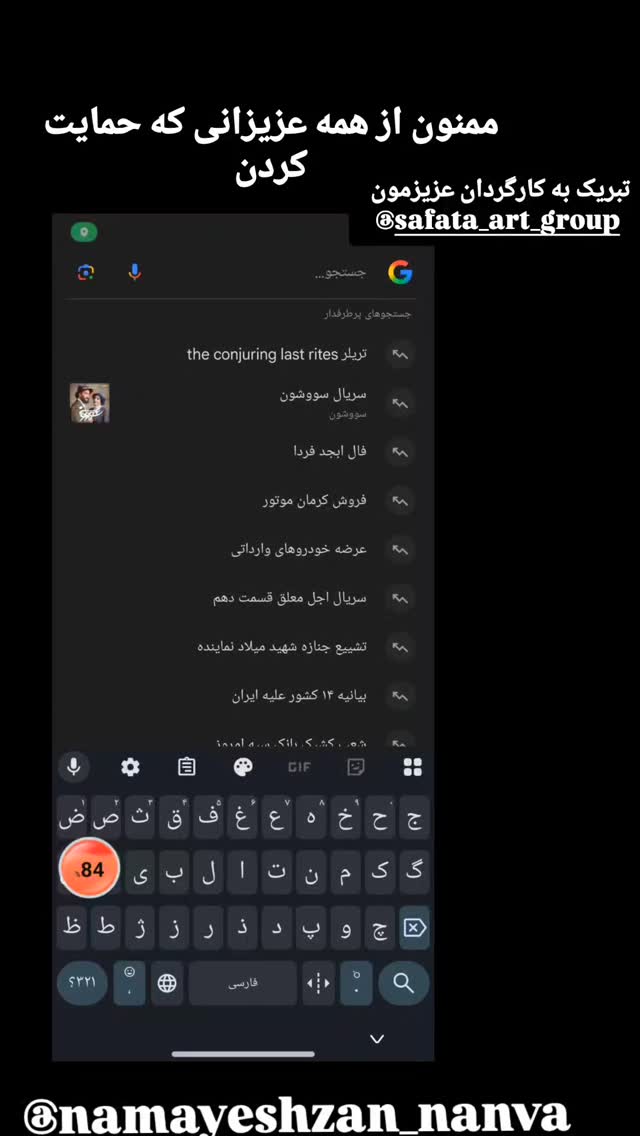  جدید ترین استوری اینستاگرام عاطفه رحمانپور