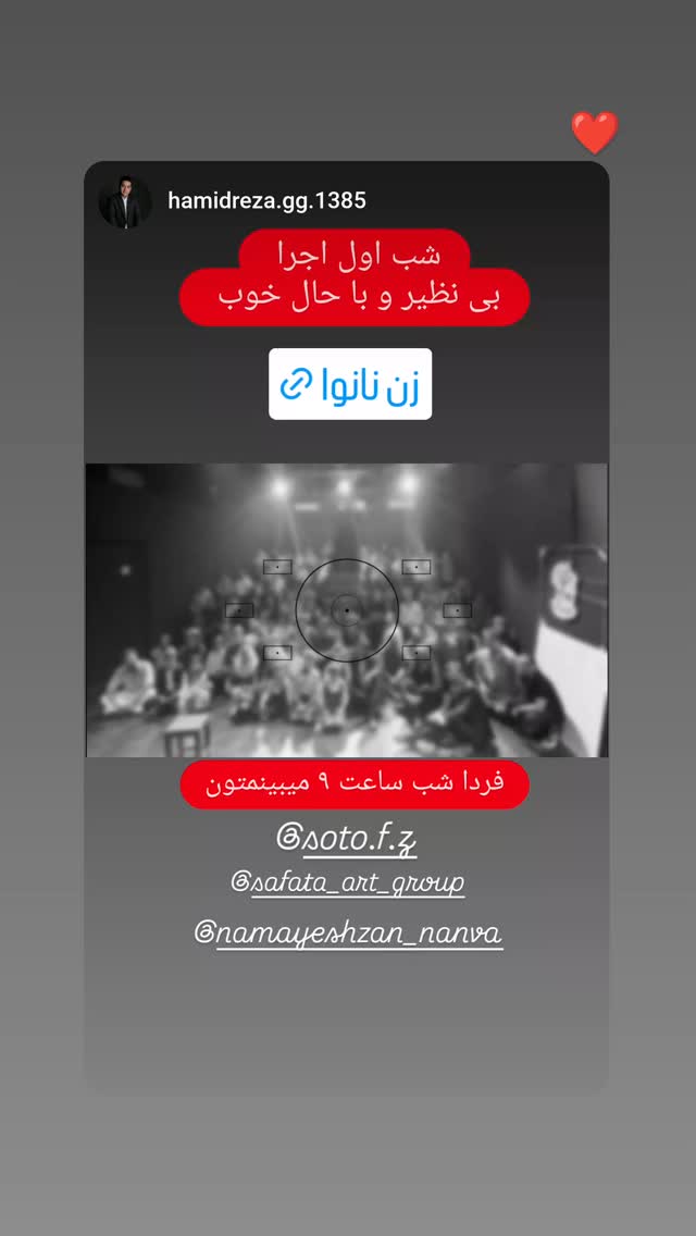  جدید ترین استوری اینستاگرام عاطفه رحمانپور