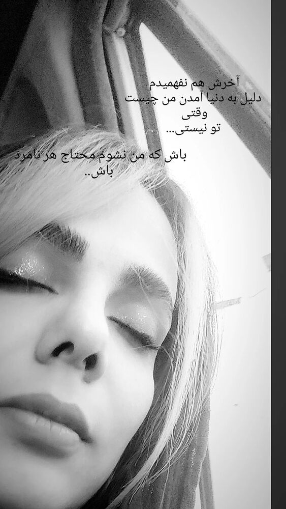  جدید ترین استوری اینستاگرام عاطفه رحمانپور