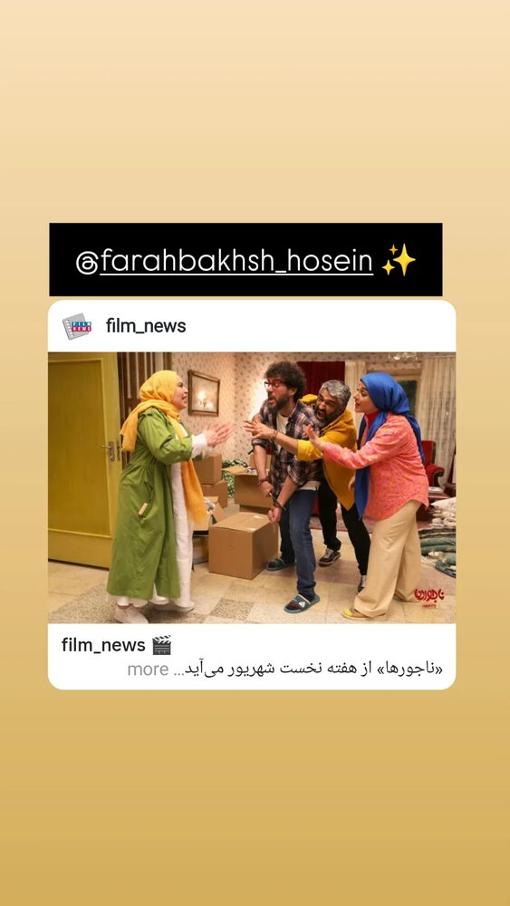  جدید ترین استوری اینستاگرام عاطفه رحمانپور