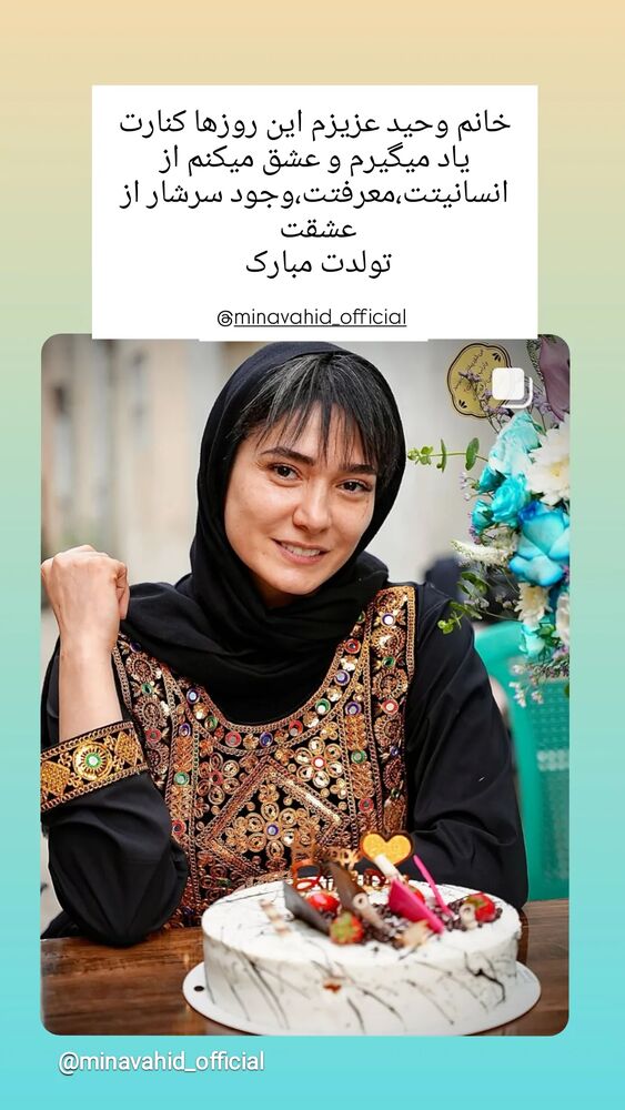  جدید ترین استوری اینستاگرام عاطفه رحمانپور