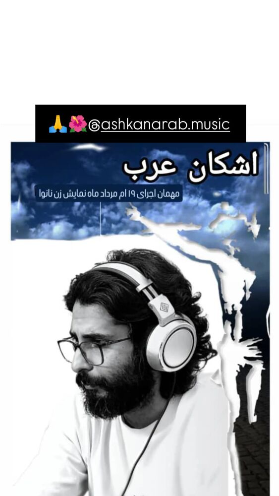  جدید ترین استوری اینستاگرام عاطفه رحمانپور