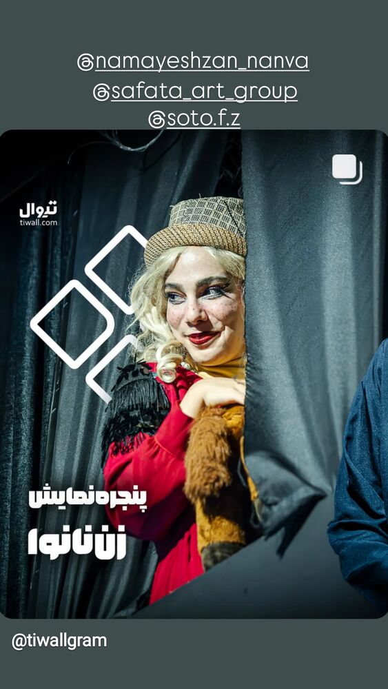  جدید ترین استوری اینستاگرام عاطفه رحمانپور