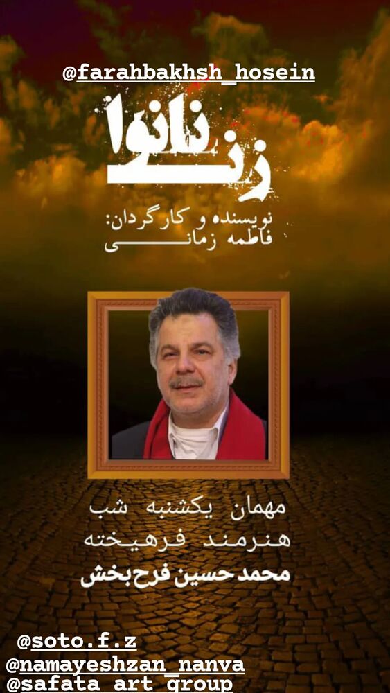  جدید ترین استوری اینستاگرام عاطفه رحمانپور