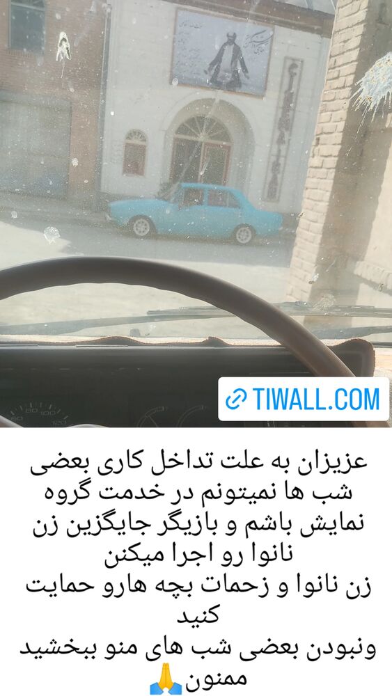  جدید ترین استوری اینستاگرام عاطفه رحمانپور