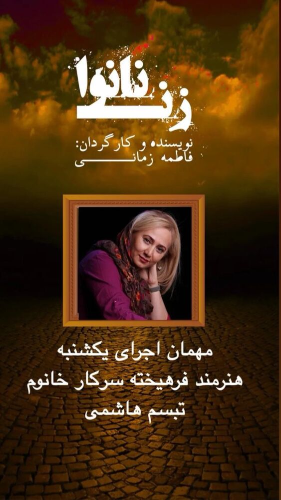  جدید ترین استوری اینستاگرام عاطفه رحمانپور