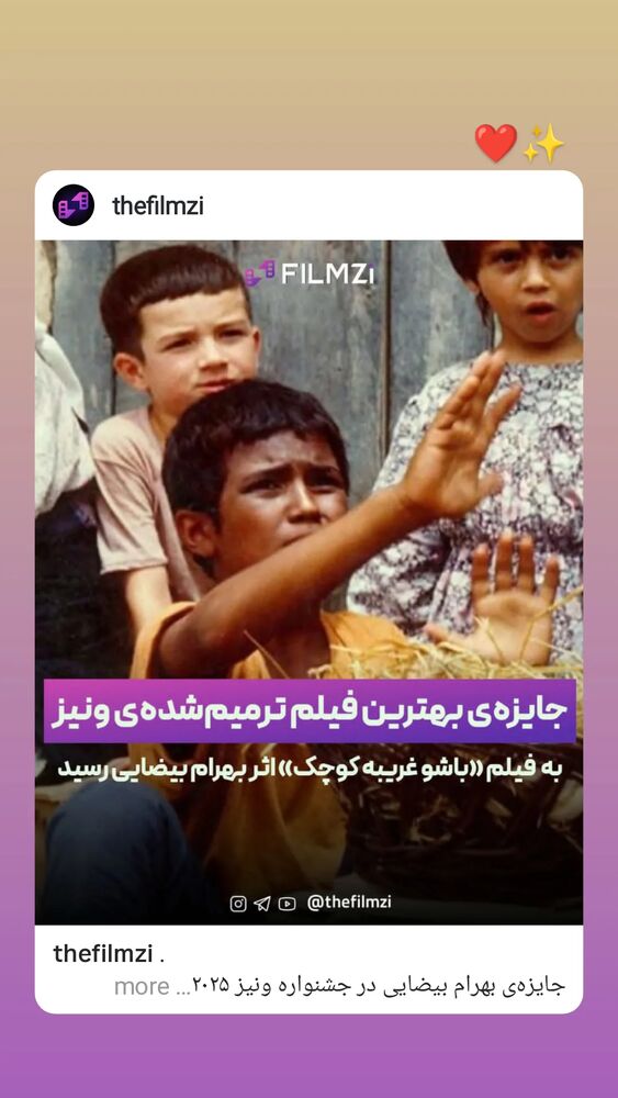  جدید ترین استوری اینستاگرام عاطفه رحمانپور
