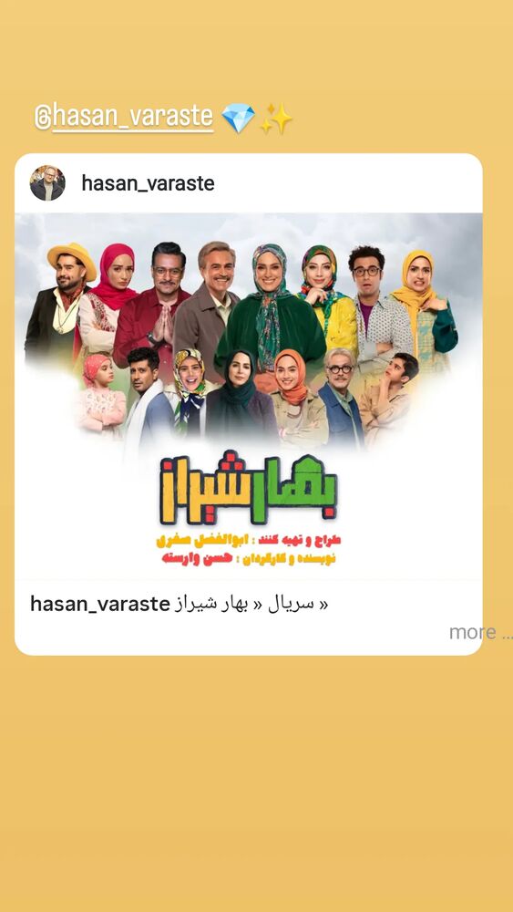  جدید ترین استوری اینستاگرام عاطفه رحمانپور