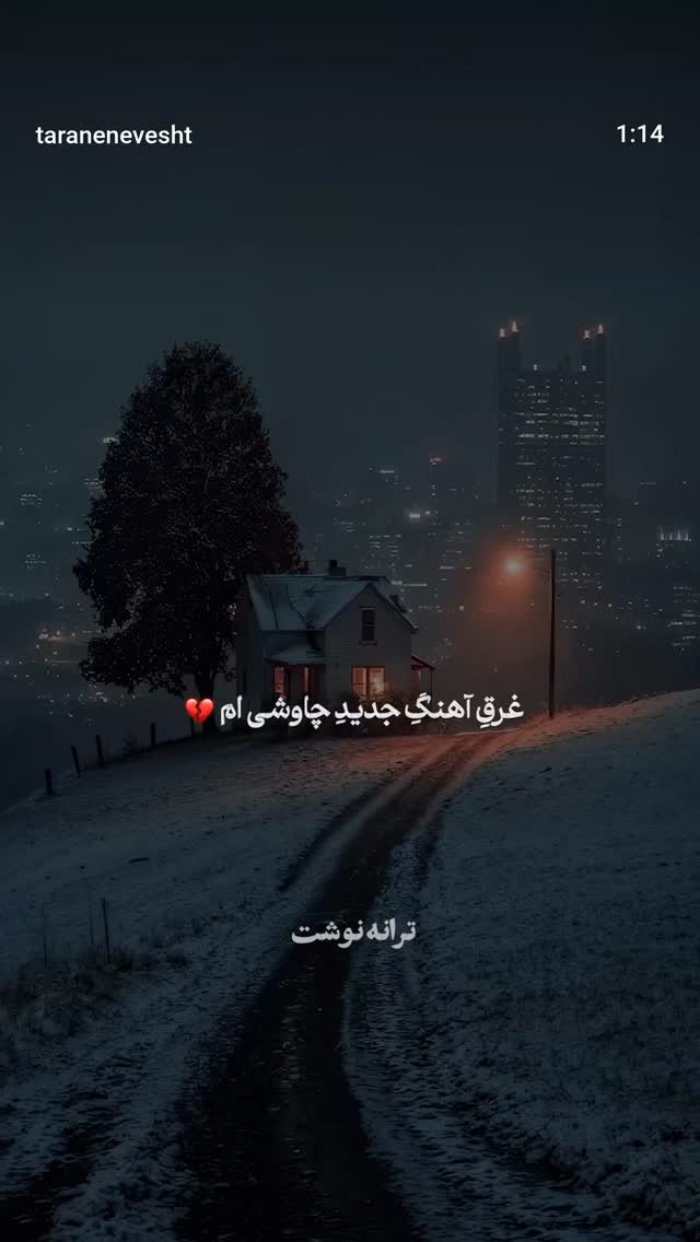  جدید ترین استوری اینستاگرام عاطفه رحمانپور