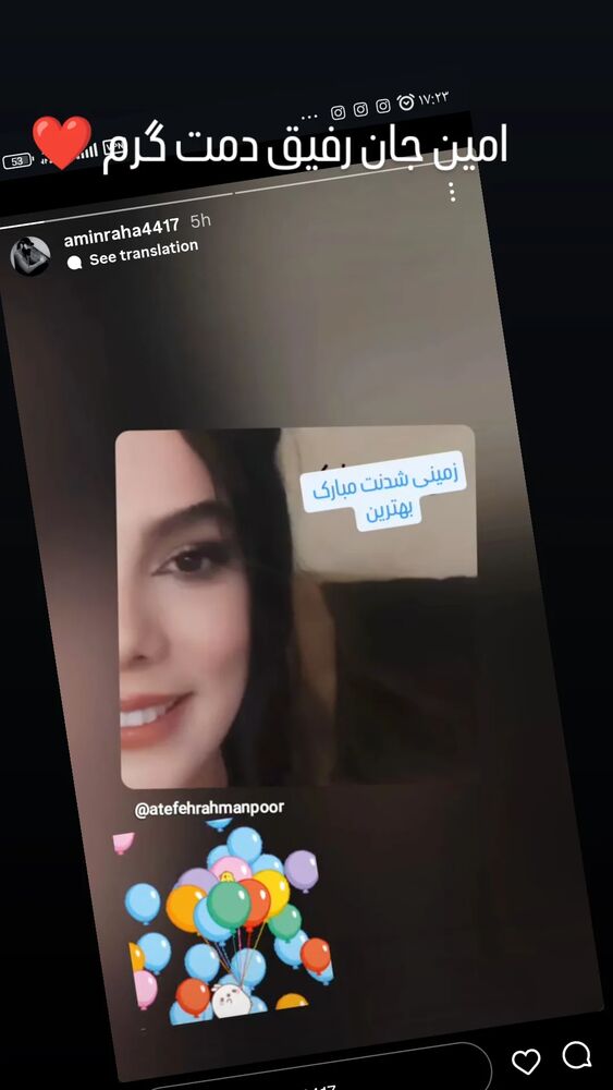  جدید ترین استوری اینستاگرام عاطفه رحمانپور