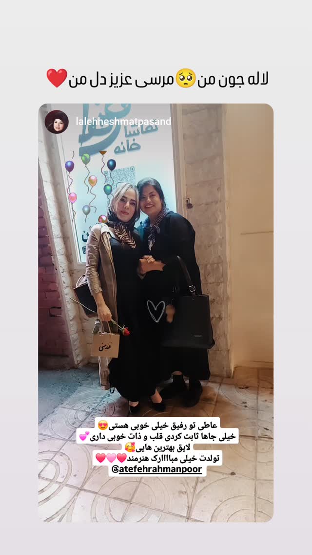  جدید ترین استوری اینستاگرام عاطفه رحمانپور