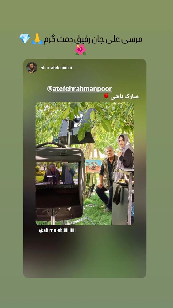  جدید ترین استوری اینستاگرام عاطفه رحمانپور