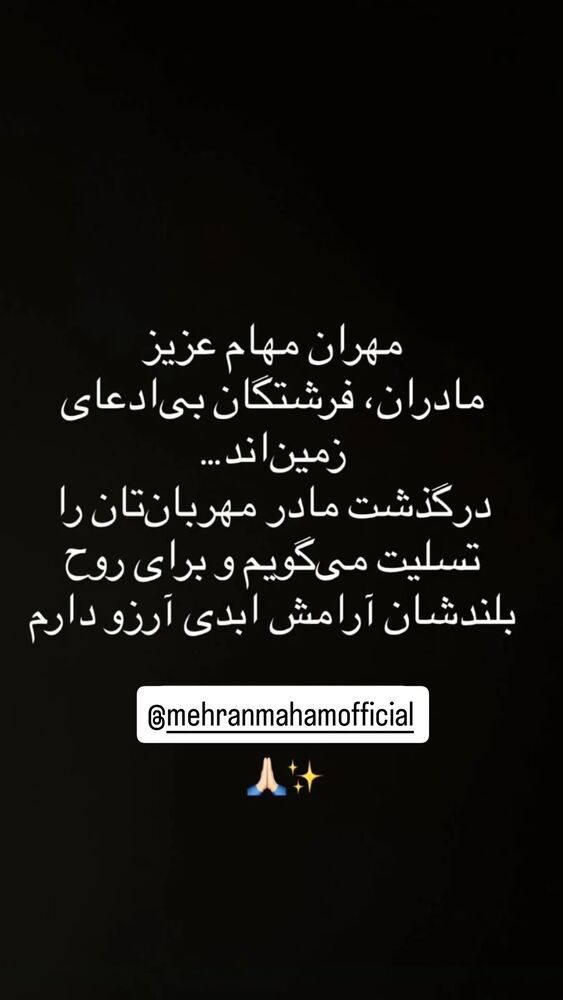  جدید ترین استوری اینستاگرام عاطفه رحمانپور