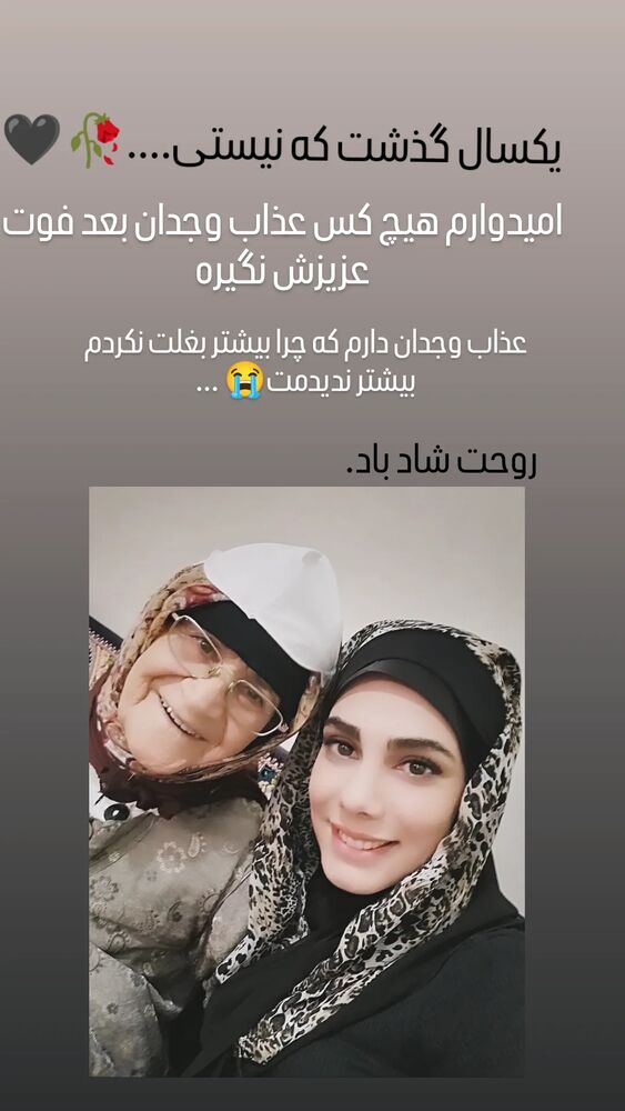  جدید ترین استوری اینستاگرام عاطفه رحمانپور