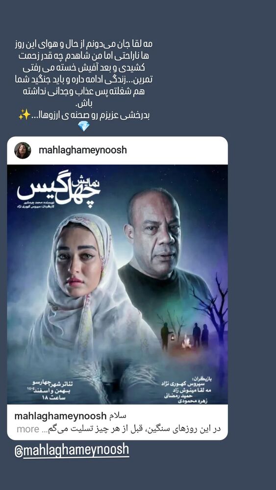  جدید ترین استوری اینستاگرام عاطفه رحمانپور