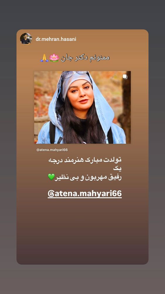  جدید ترین استوری اینستاگرام آتنا مهیاری