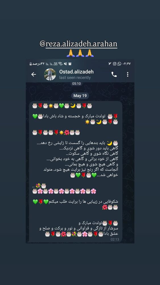  جدید ترین استوری اینستاگرام آتنا مهیاری