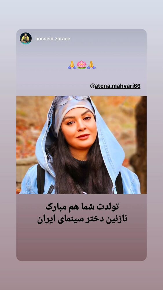  جدید ترین استوری اینستاگرام آتنا مهیاری