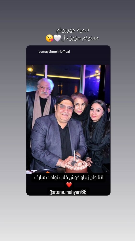  جدید ترین استوری اینستاگرام آتنا مهیاری