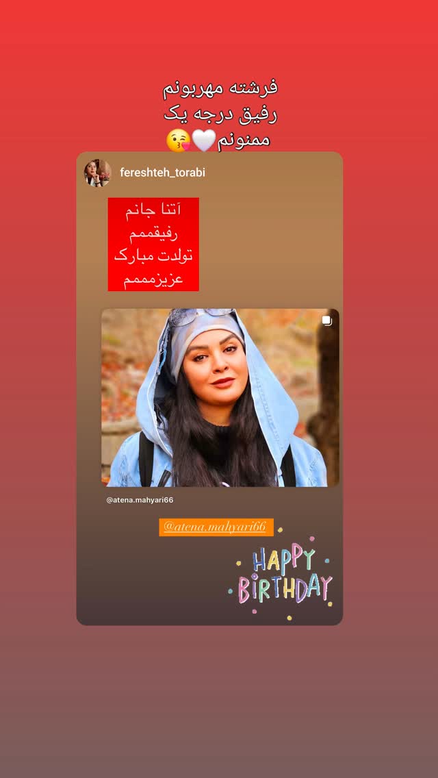  جدید ترین استوری اینستاگرام آتنا مهیاری