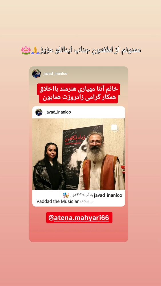  جدید ترین استوری اینستاگرام آتنا مهیاری